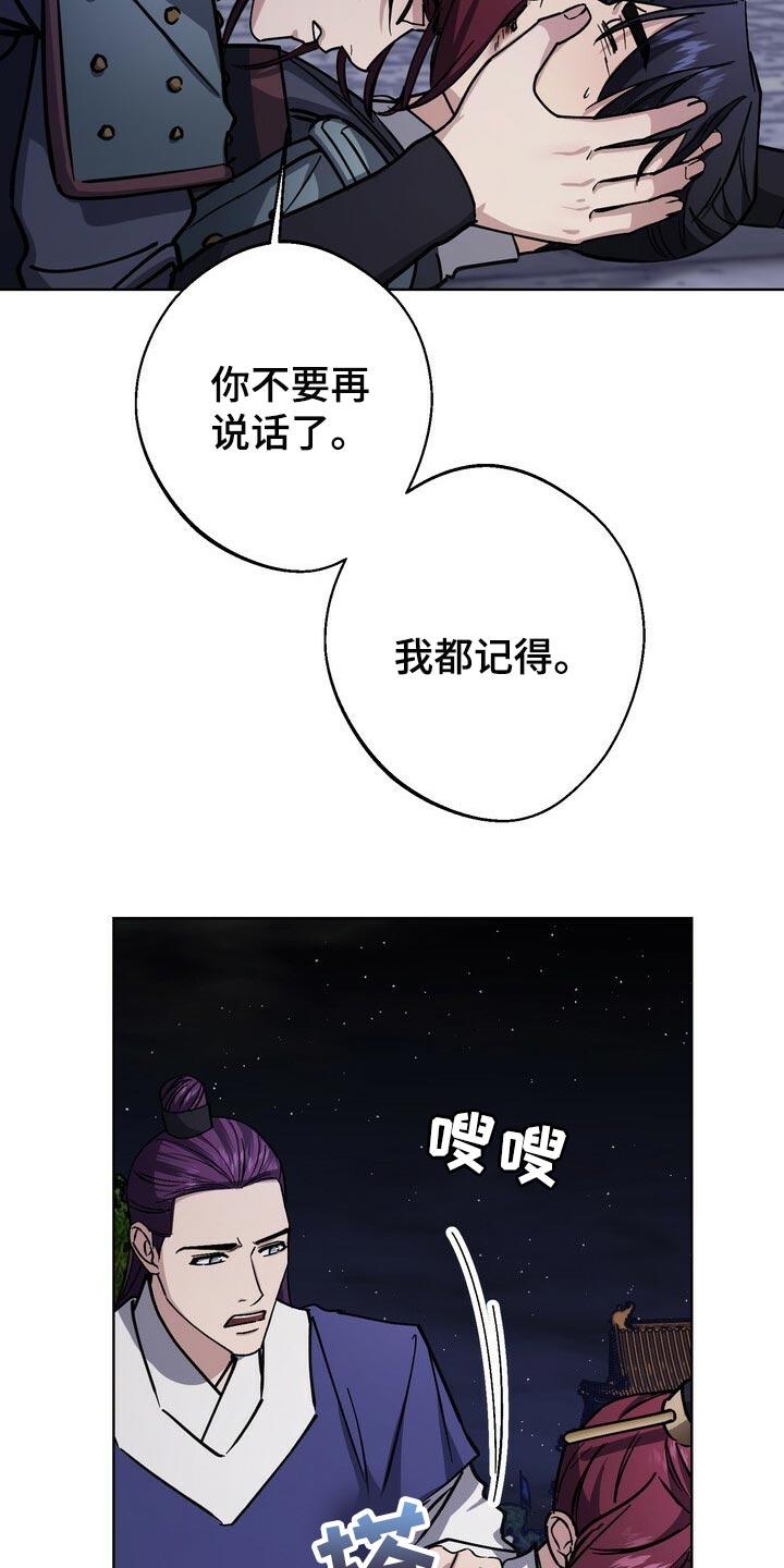 《王权》漫画最新章节第105章：不会再畏惧了免费下拉式在线观看章节第【6】张图片