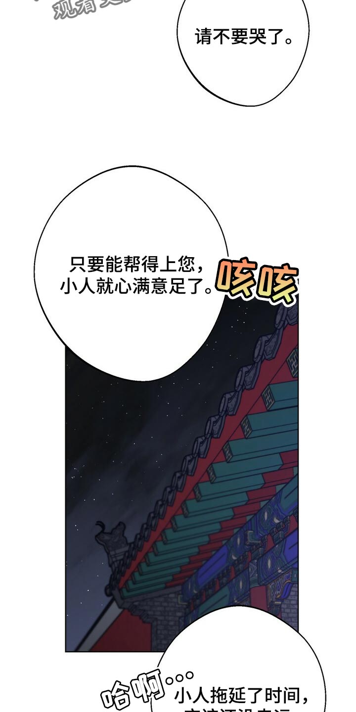 《王权》漫画最新章节第105章：不会再畏惧了免费下拉式在线观看章节第【13】张图片