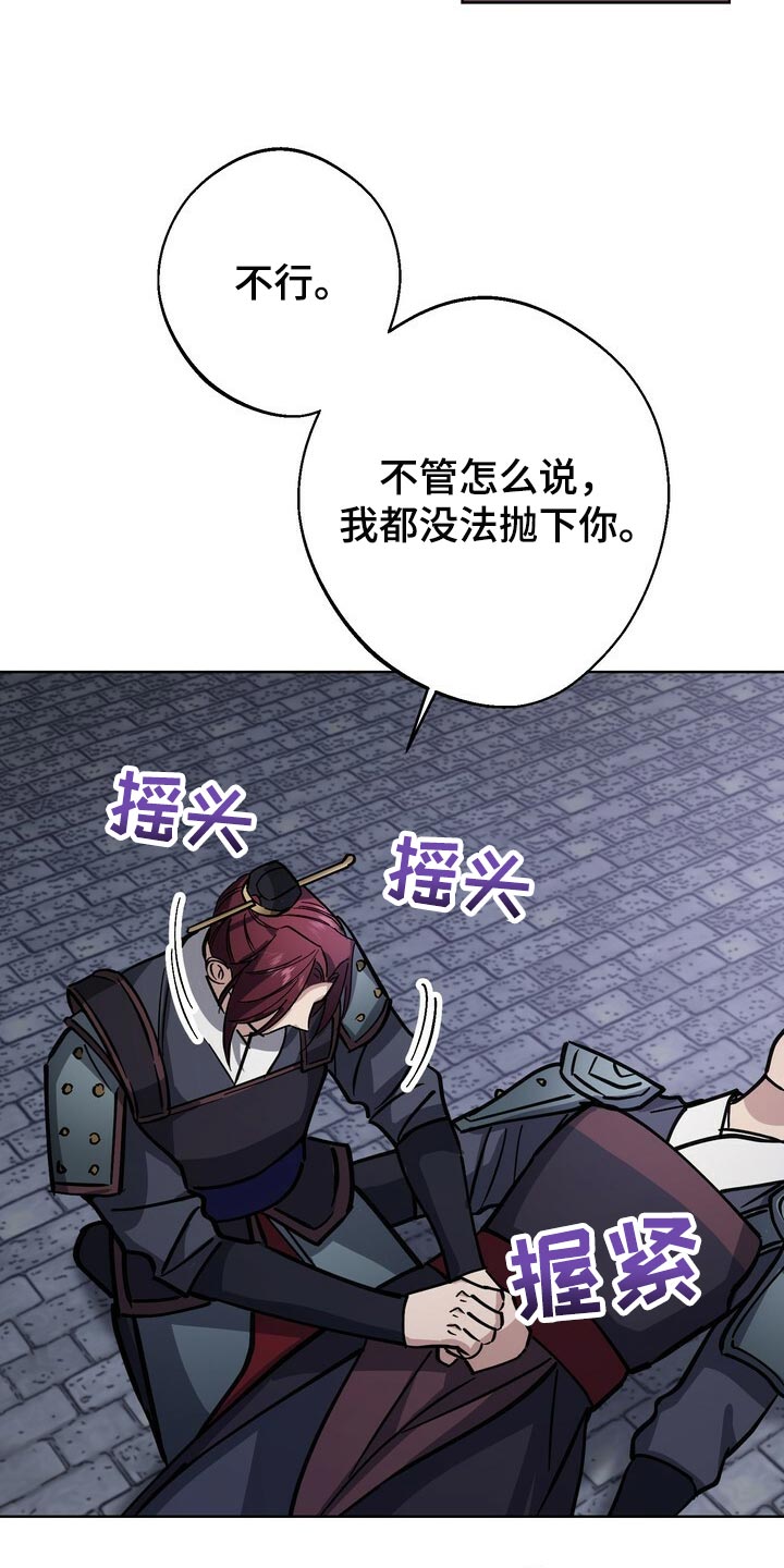 《王权》漫画最新章节第105章：不会再畏惧了免费下拉式在线观看章节第【18】张图片