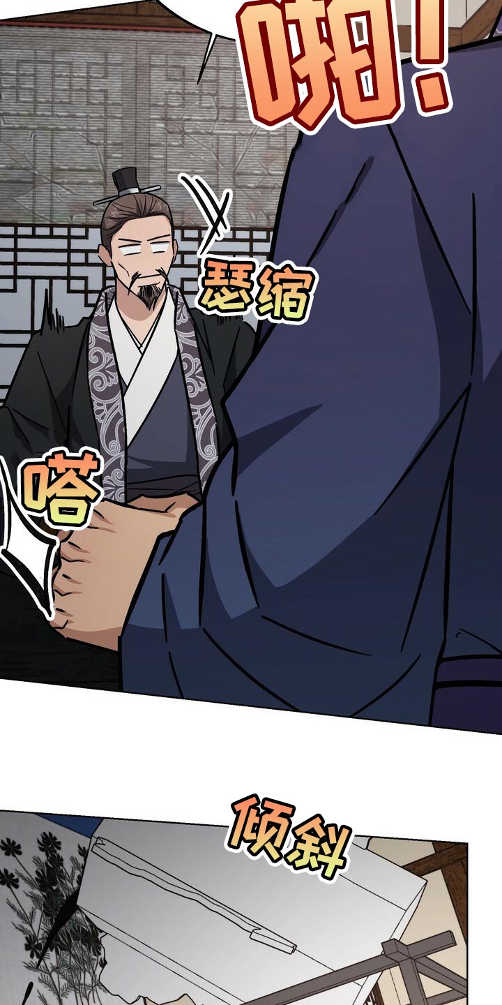 《王权》漫画最新章节第106章：被骗了免费下拉式在线观看章节第【6】张图片