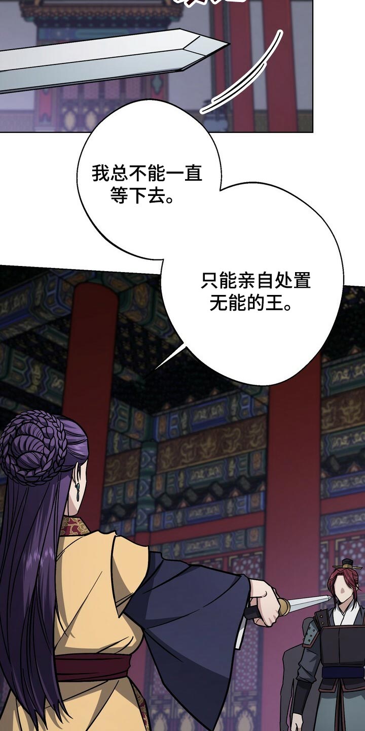 《王权》漫画最新章节第106章：被骗了免费下拉式在线观看章节第【22】张图片