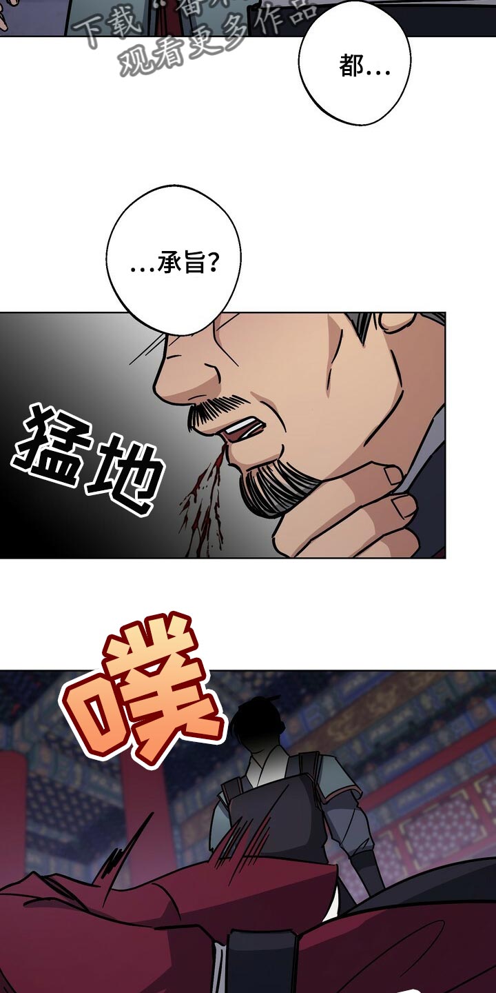 《王权》漫画最新章节第107章：虚伪至极免费下拉式在线观看章节第【3】张图片