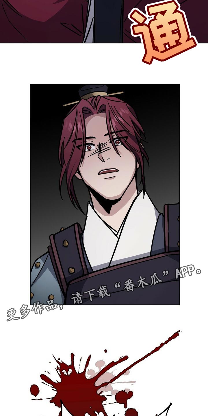 《王权》漫画最新章节第107章：虚伪至极免费下拉式在线观看章节第【2】张图片