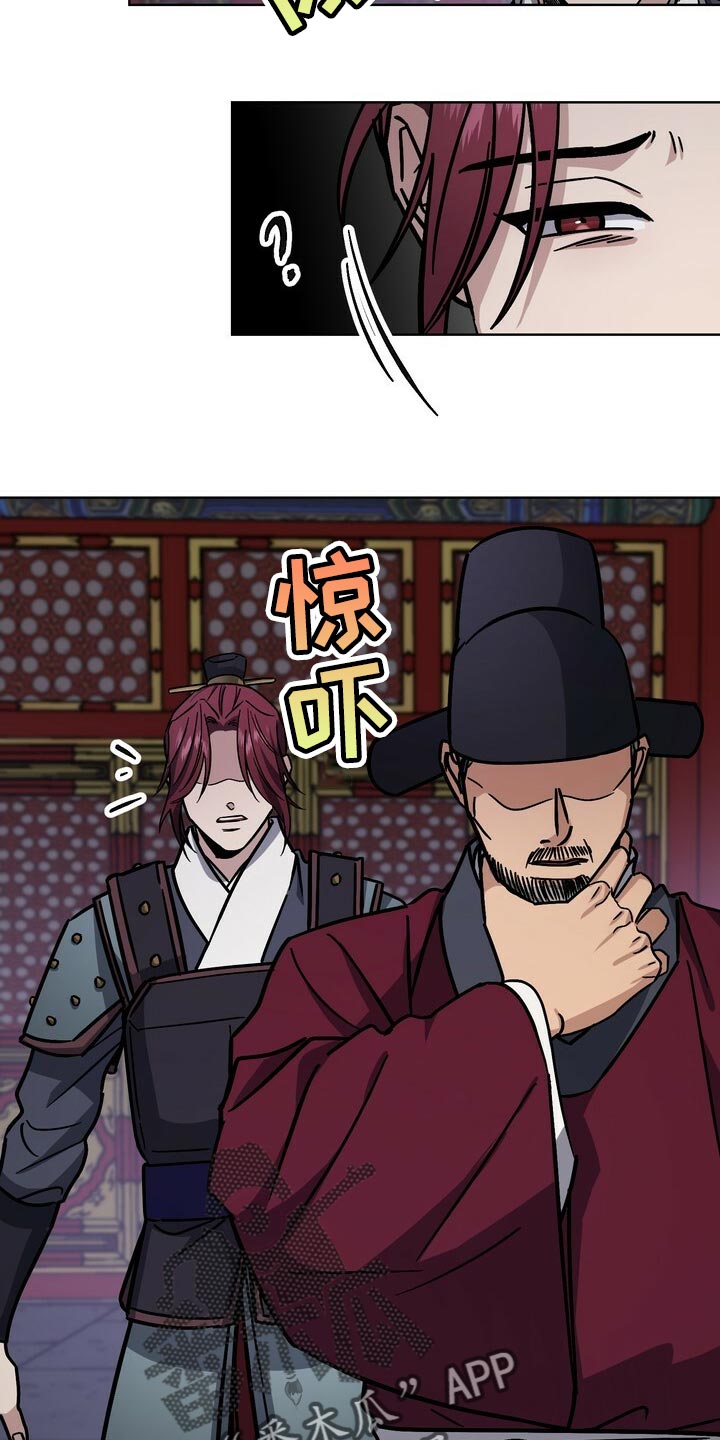 《王权》漫画最新章节第107章：虚伪至极免费下拉式在线观看章节第【4】张图片