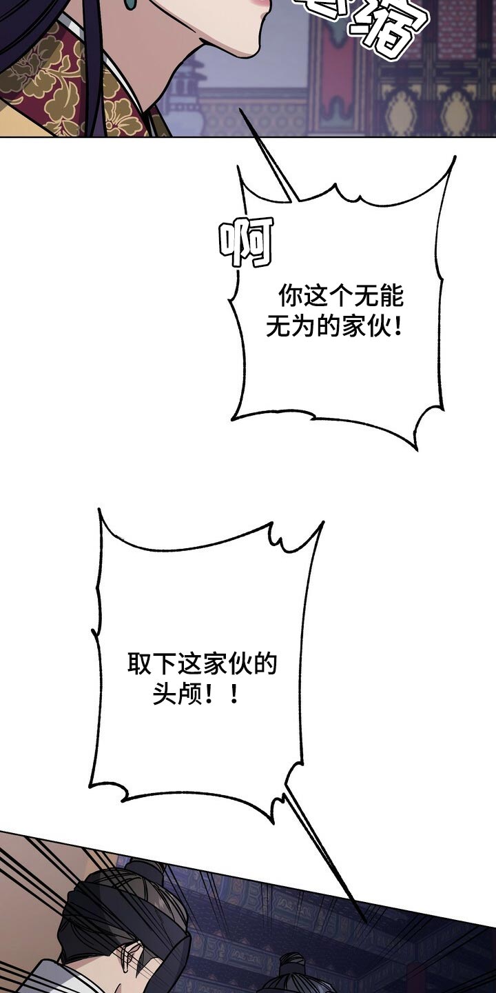 《王权》漫画最新章节第107章：虚伪至极免费下拉式在线观看章节第【18】张图片