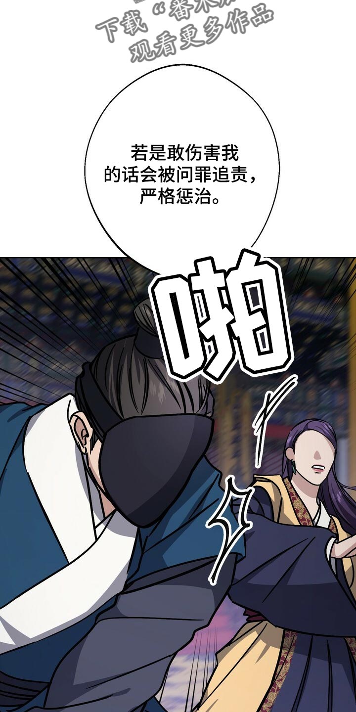 《王权》漫画最新章节第107章：虚伪至极免费下拉式在线观看章节第【8】张图片