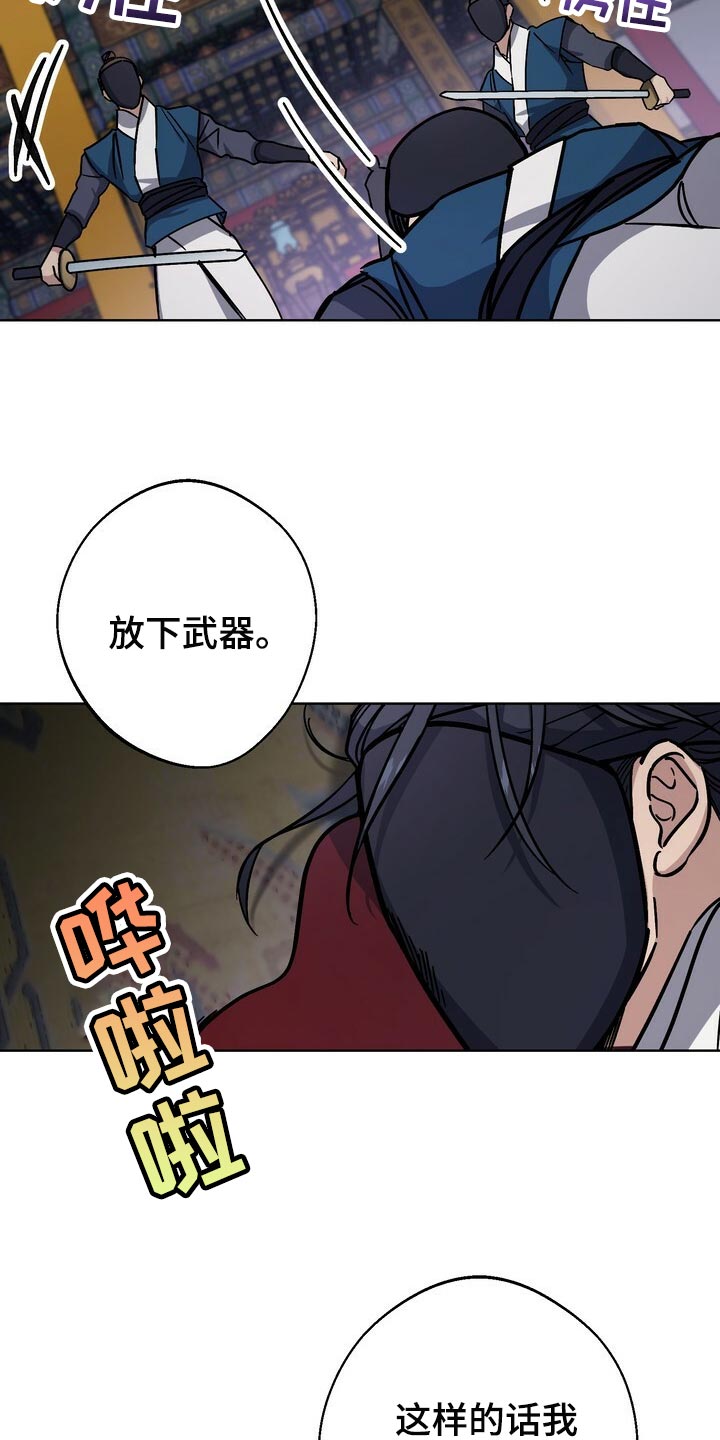 《王权》漫画最新章节第107章：虚伪至极免费下拉式在线观看章节第【14】张图片