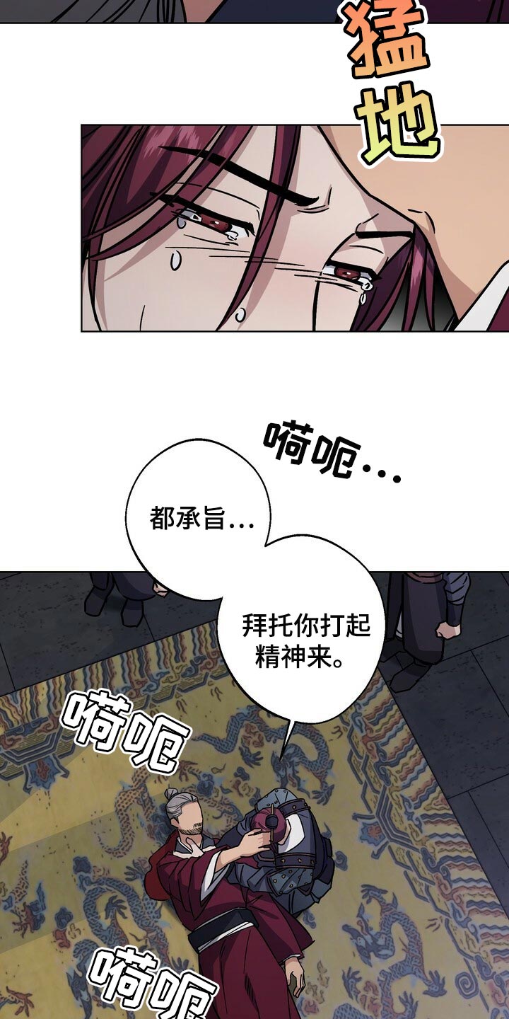 《王权》漫画最新章节第108章：亦是父亲免费下拉式在线观看章节第【12】张图片