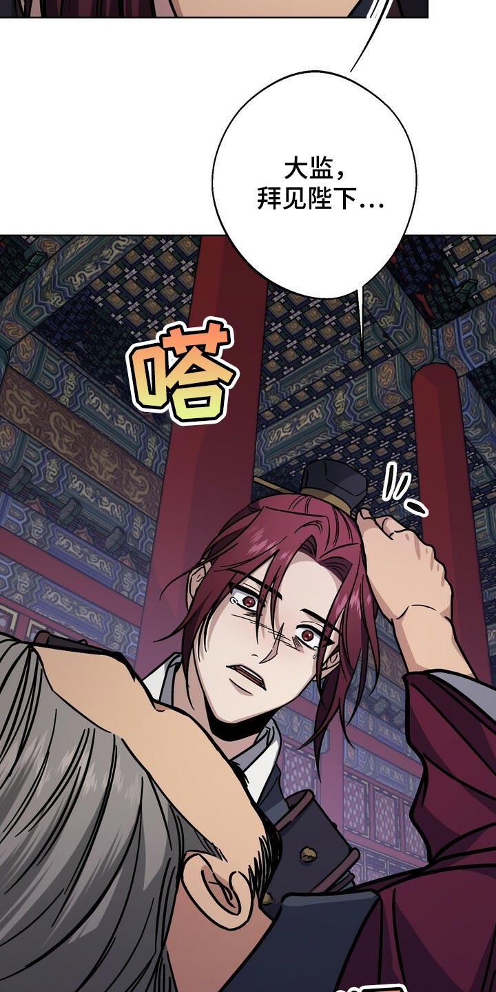 《王权》漫画最新章节第108章：亦是父亲免费下拉式在线观看章节第【13】张图片