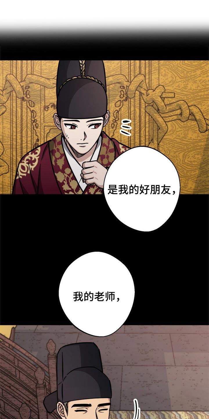 《王权》漫画最新章节第108章：亦是父亲免费下拉式在线观看章节第【3】张图片