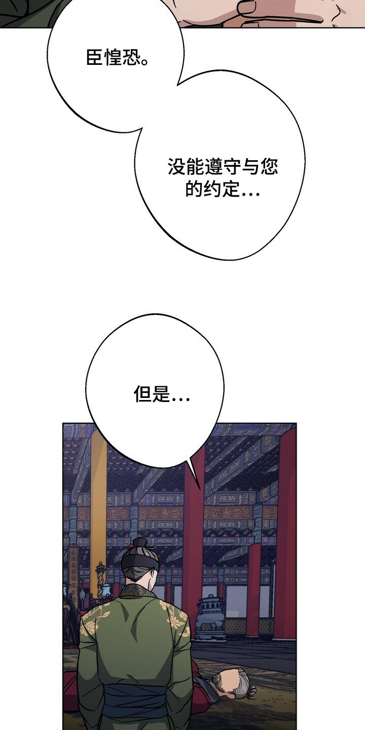 《王权》漫画最新章节第108章：亦是父亲免费下拉式在线观看章节第【9】张图片