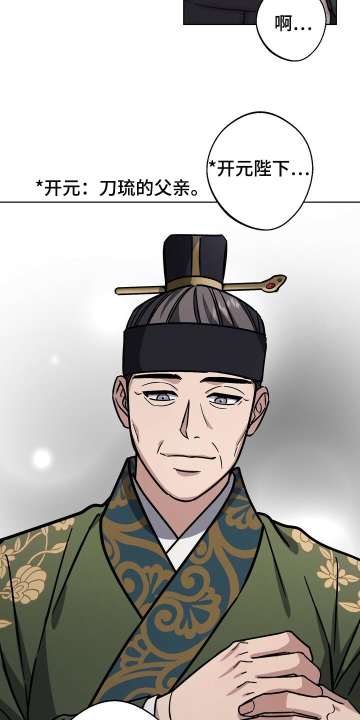 《王权》漫画最新章节第108章：亦是父亲免费下拉式在线观看章节第【10】张图片