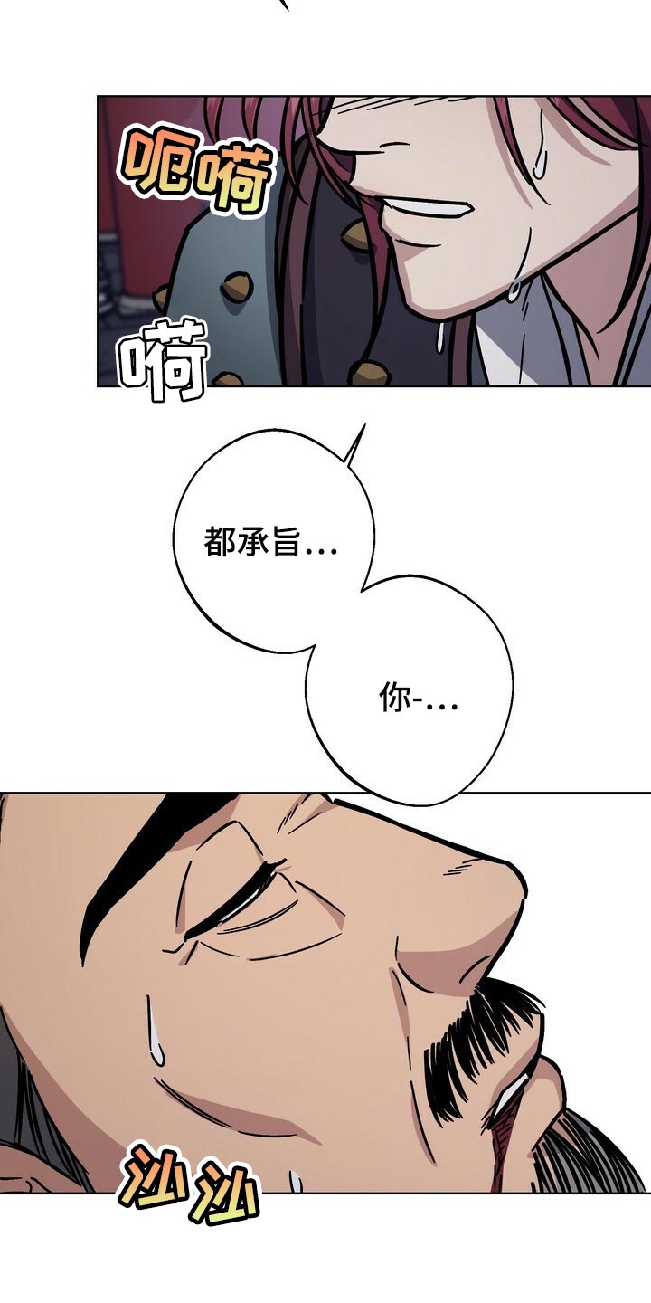 《王权》漫画最新章节第108章：亦是父亲免费下拉式在线观看章节第【4】张图片