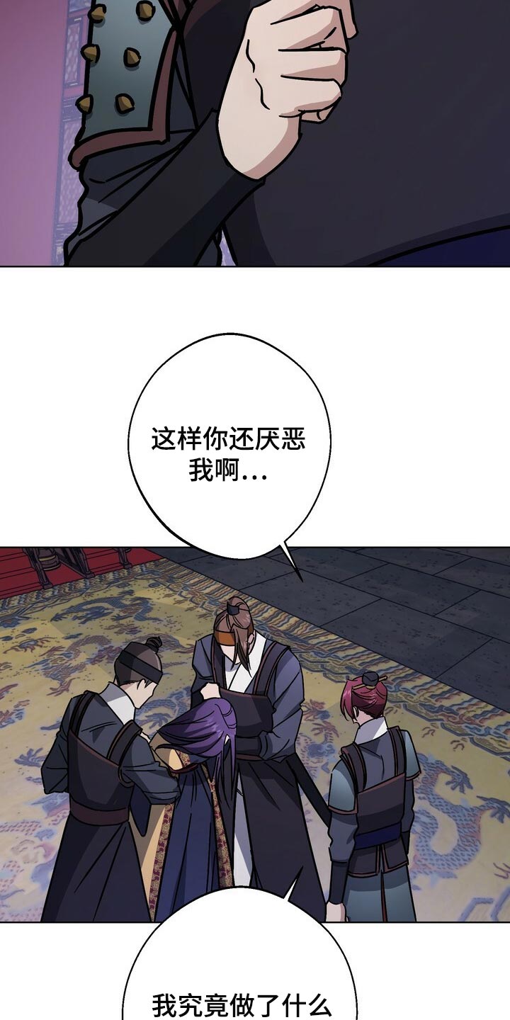 《王权》漫画最新章节第109章：死了才能结束免费下拉式在线观看章节第【9】张图片