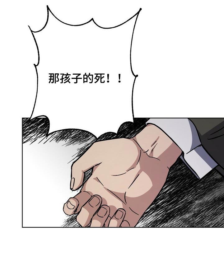 《王权》漫画最新章节第109章：死了才能结束免费下拉式在线观看章节第【17】张图片