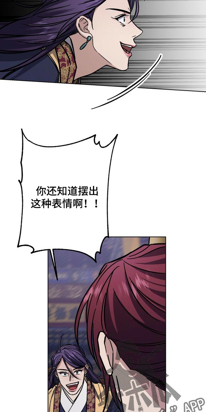 《王权》漫画最新章节第109章：死了才能结束免费下拉式在线观看章节第【19】张图片