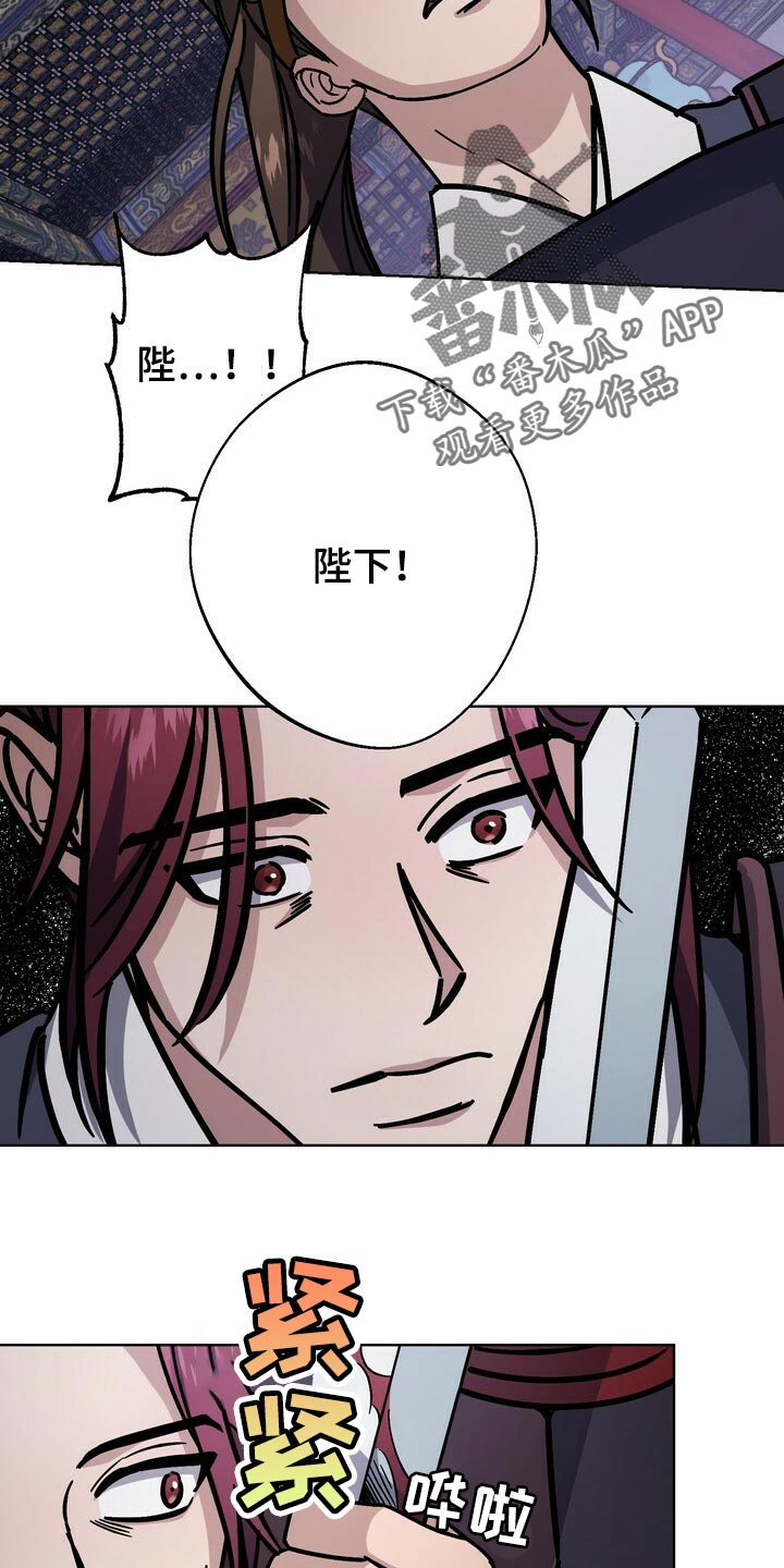 《王权》漫画最新章节第109章：死了才能结束免费下拉式在线观看章节第【3】张图片