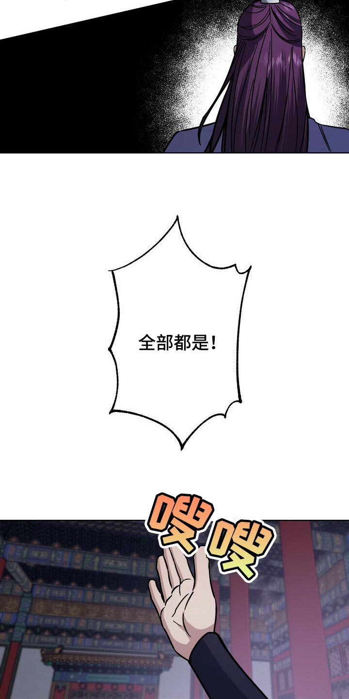 《王权》漫画最新章节第109章：死了才能结束免费下拉式在线观看章节第【15】张图片