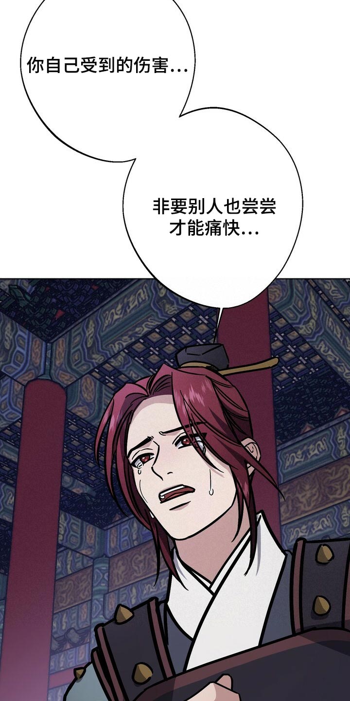 《王权》漫画最新章节第109章：死了才能结束免费下拉式在线观看章节第【10】张图片