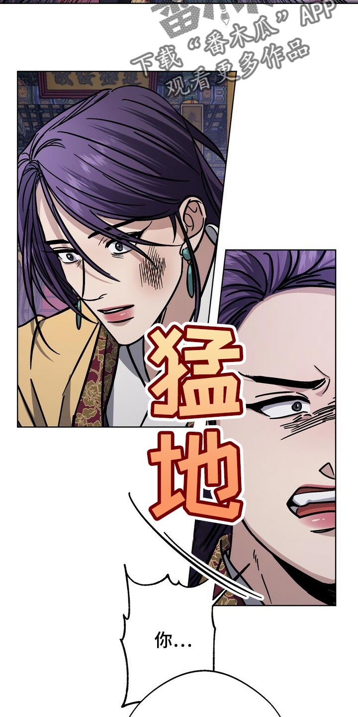 《王权》漫画最新章节第109章：死了才能结束免费下拉式在线观看章节第【13】张图片