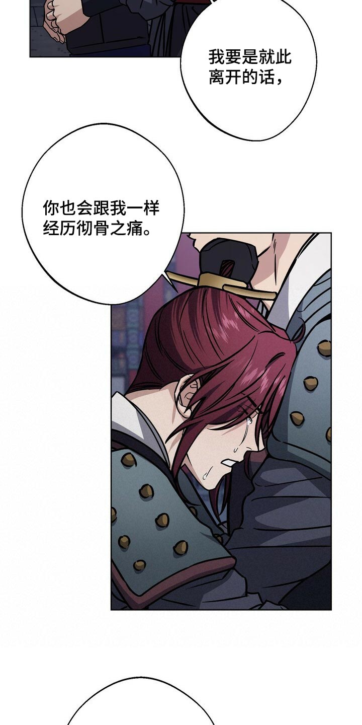 《王权》漫画最新章节第110章：晕倒免费下拉式在线观看章节第【10】张图片