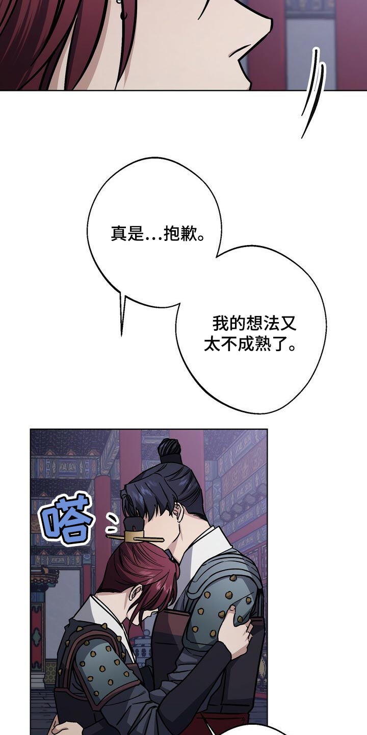 《王权》漫画最新章节第110章：晕倒免费下拉式在线观看章节第【11】张图片