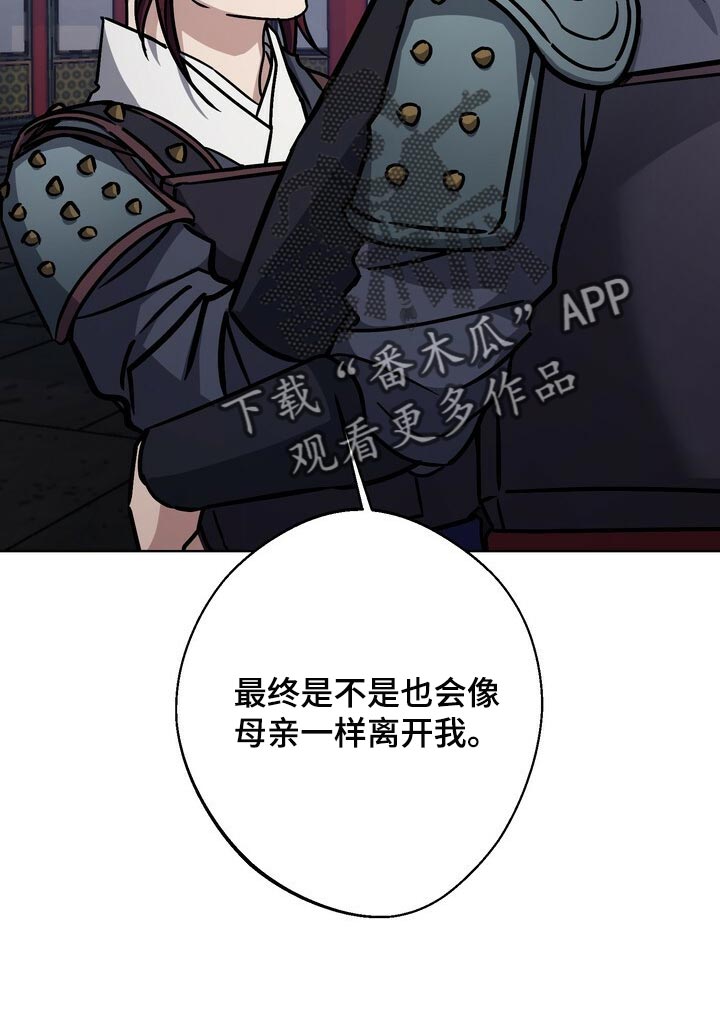 《王权》漫画最新章节第110章：晕倒免费下拉式在线观看章节第【18】张图片