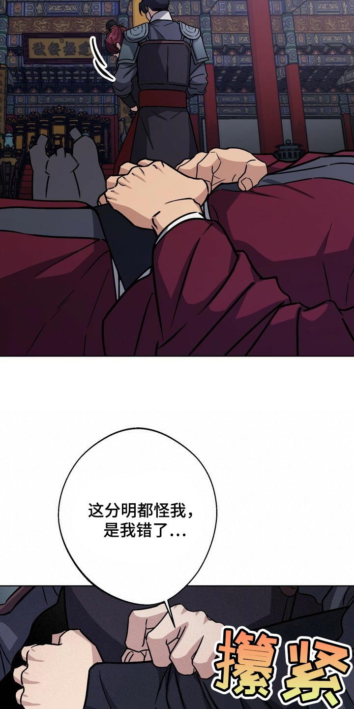 《王权》漫画最新章节第110章：晕倒免费下拉式在线观看章节第【22】张图片