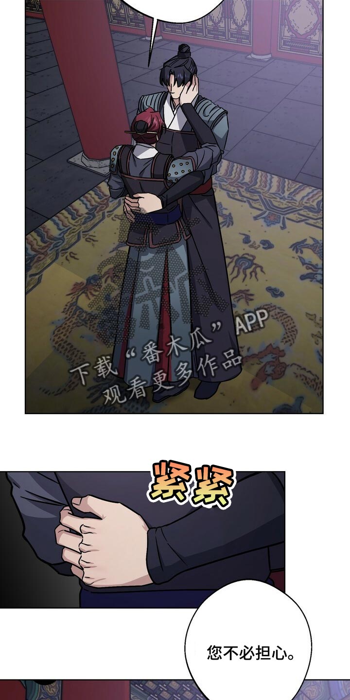 《王权》漫画最新章节第110章：晕倒免费下拉式在线观看章节第【15】张图片