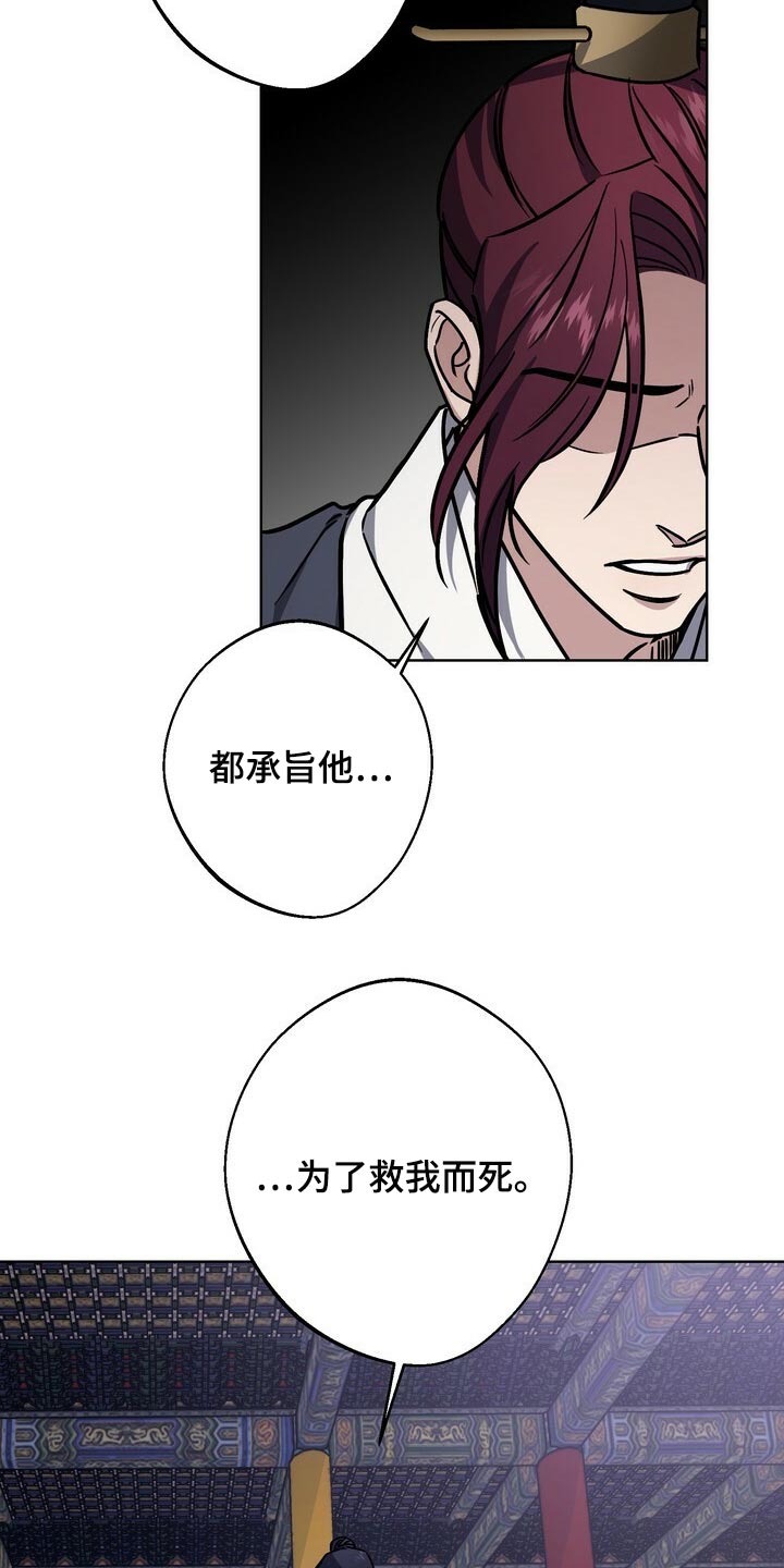 《王权》漫画最新章节第110章：晕倒免费下拉式在线观看章节第【23】张图片