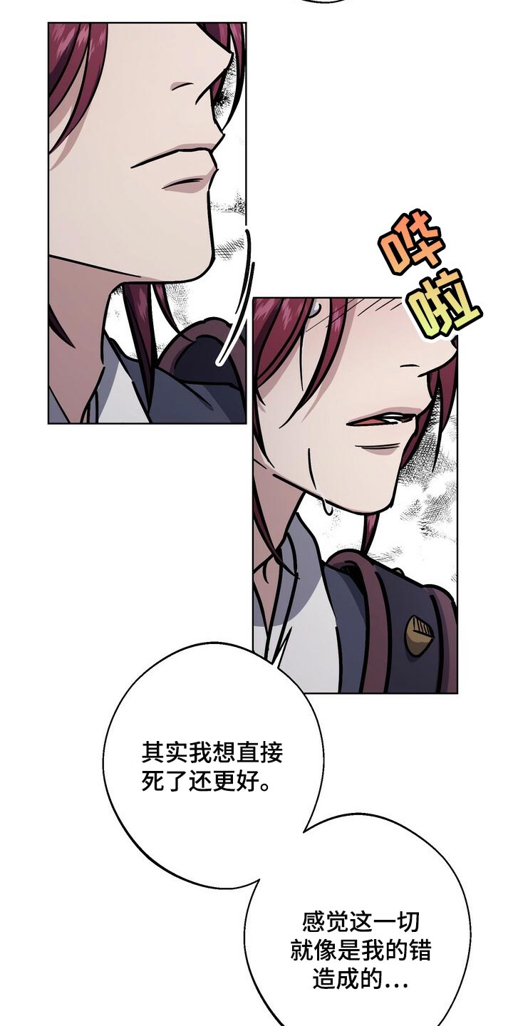 《王权》漫画最新章节第110章：晕倒免费下拉式在线观看章节第【13】张图片