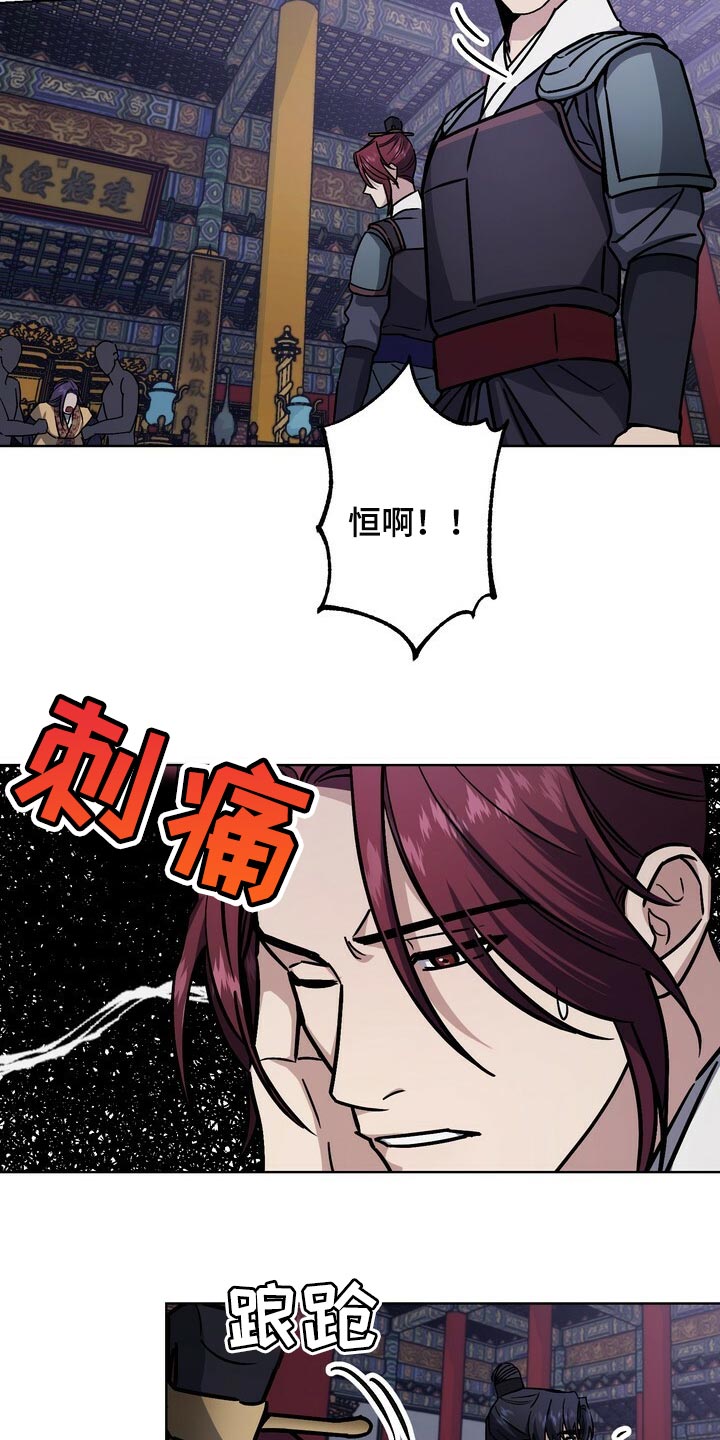 《王权》漫画最新章节第110章：晕倒免费下拉式在线观看章节第【3】张图片