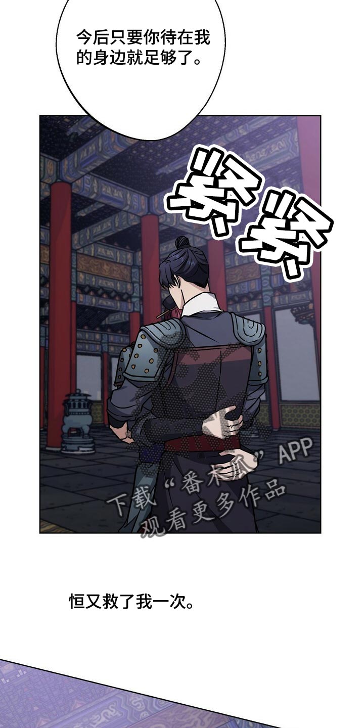 《王权》漫画最新章节第110章：晕倒免费下拉式在线观看章节第【9】张图片