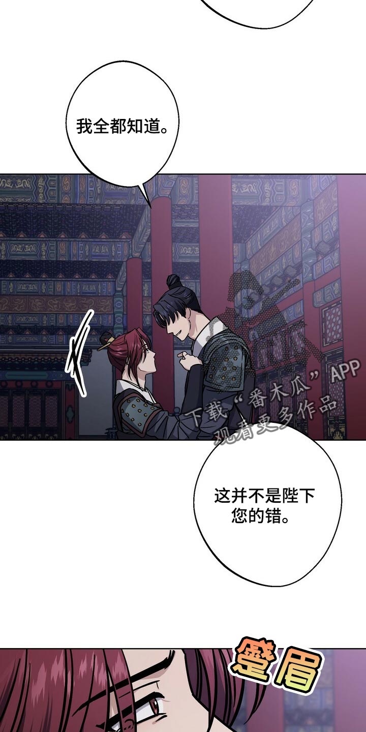 《王权》漫画最新章节第110章：晕倒免费下拉式在线观看章节第【12】张图片