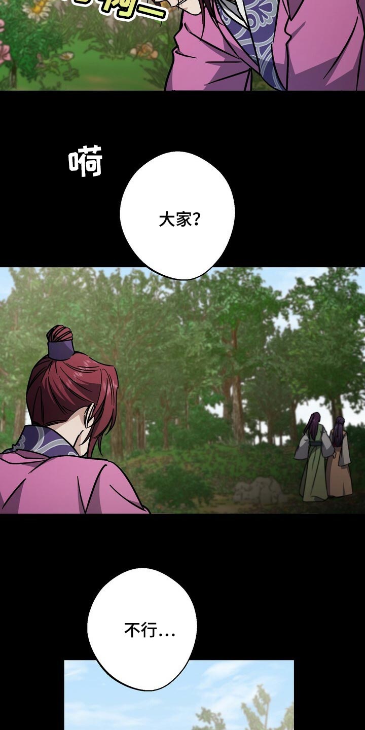 《王权》漫画最新章节第111章：处刑免费下拉式在线观看章节第【14】张图片