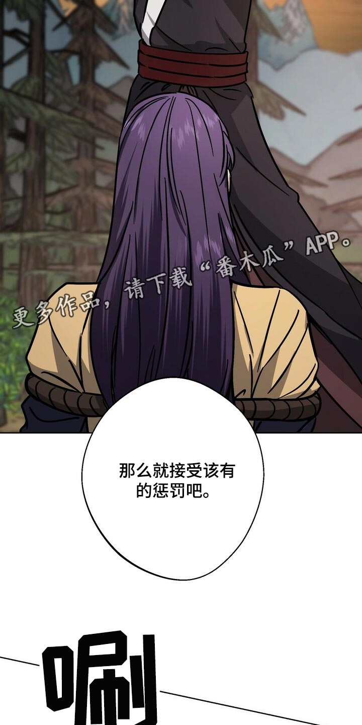 《王权》漫画最新章节第111章：处刑免费下拉式在线观看章节第【2】张图片