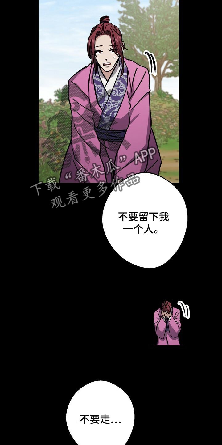 《王权》漫画最新章节第111章：处刑免费下拉式在线观看章节第【13】张图片