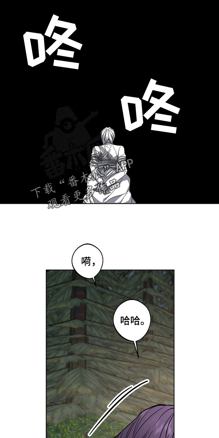 《王权》漫画最新章节第112章：谋逆者免费下拉式在线观看章节第【19】张图片