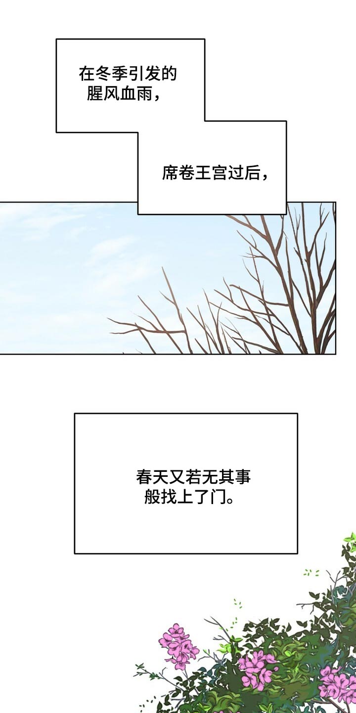 《王权》漫画最新章节第112章：谋逆者免费下拉式在线观看章节第【14】张图片