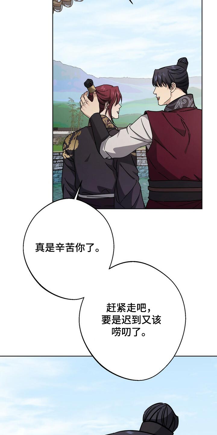 《王权》漫画最新章节第112章：谋逆者免费下拉式在线观看章节第【10】张图片