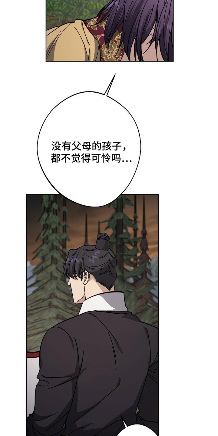 《王权》漫画最新章节第112章：谋逆者免费下拉式在线观看章节第【18】张图片