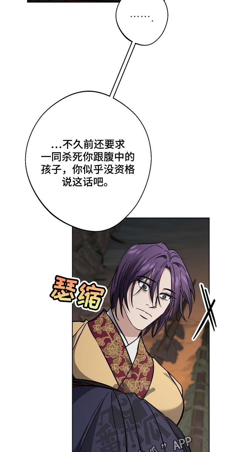 《王权》漫画最新章节第112章：谋逆者免费下拉式在线观看章节第【17】张图片