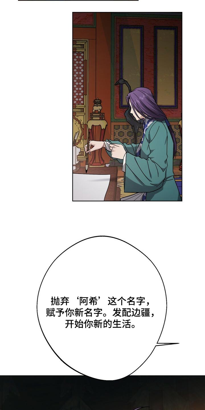 《王权》漫画最新章节第112章：谋逆者免费下拉式在线观看章节第【22】张图片