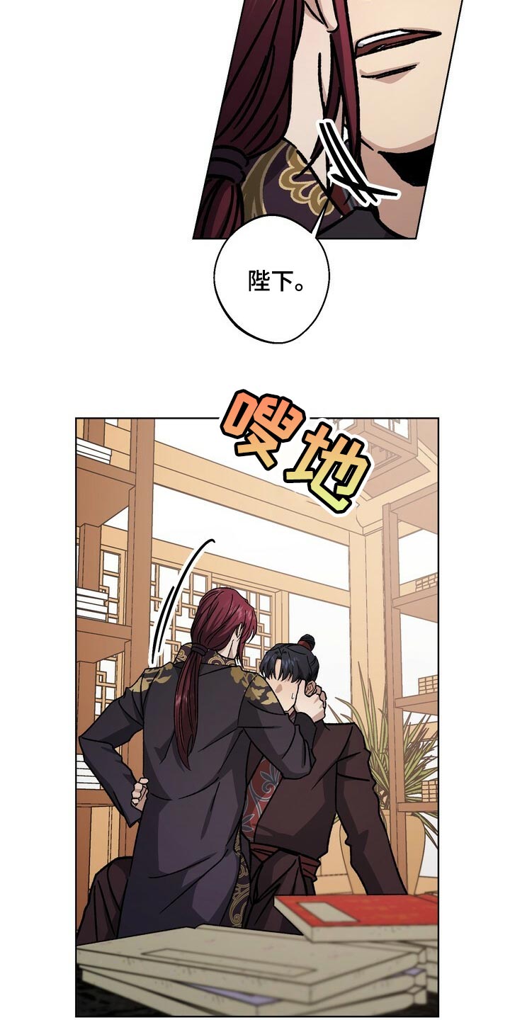 《王权》漫画最新章节第113章：为了我们着想免费下拉式在线观看章节第【21】张图片