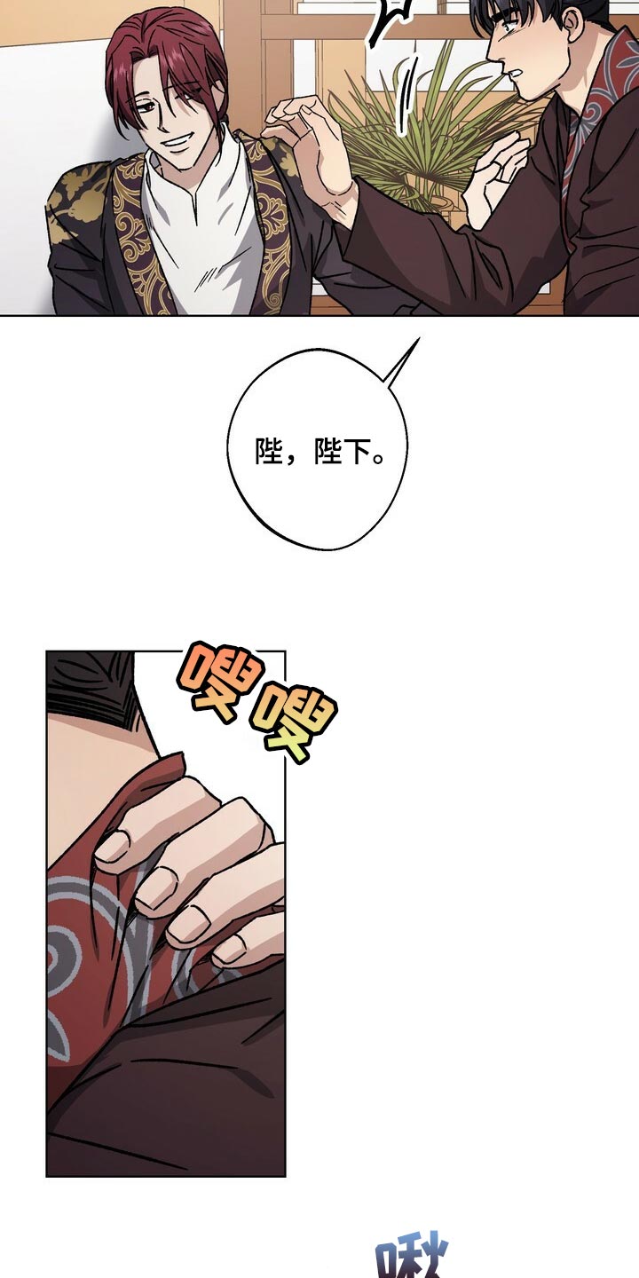 《王权》漫画最新章节第113章：为了我们着想免费下拉式在线观看章节第【23】张图片