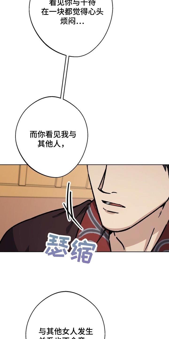 《王权》漫画最新章节第113章：为了我们着想免费下拉式在线观看章节第【5】张图片