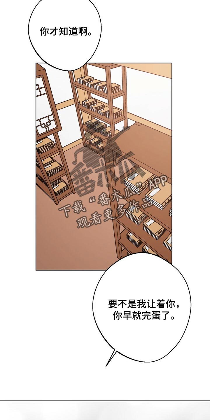 《王权》漫画最新章节第114章：最后帮一次免费下拉式在线观看章节第【6】张图片