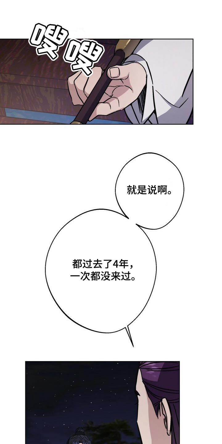 《王权》漫画最新章节第116章：侍奉免费下拉式在线观看章节第【12】张图片