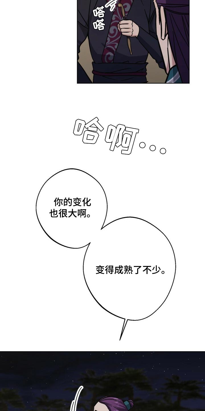 《王权》漫画最新章节第116章：侍奉免费下拉式在线观看章节第【10】张图片