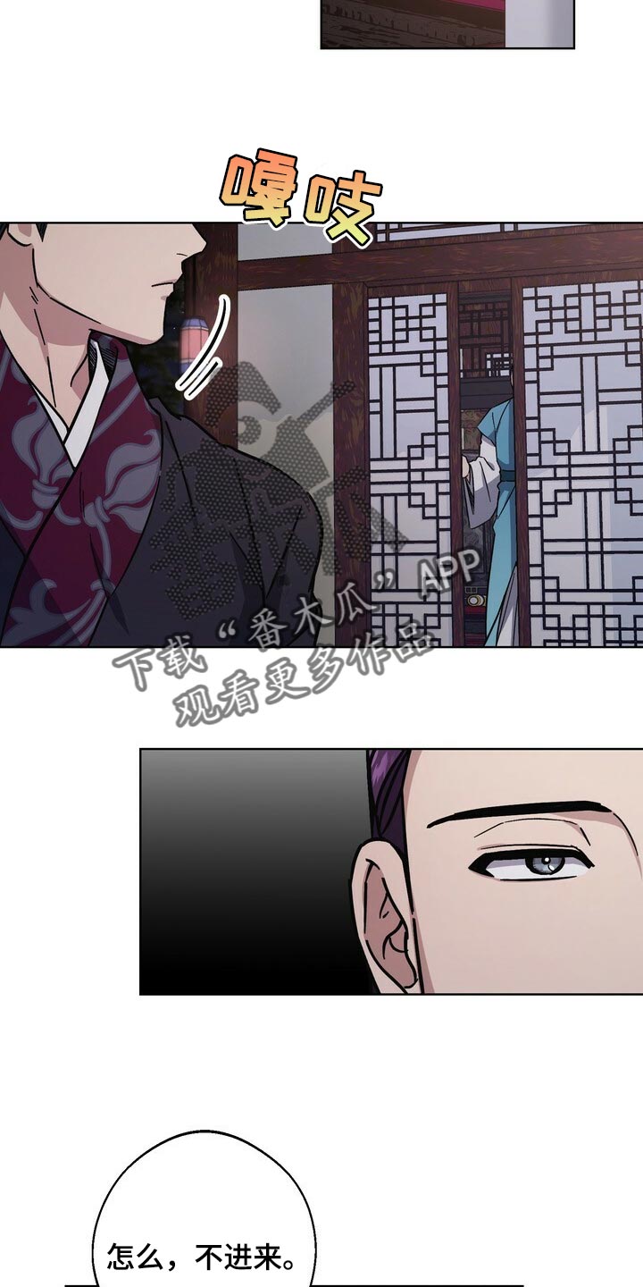 《王权》漫画最新章节第116章：侍奉免费下拉式在线观看章节第【20】张图片